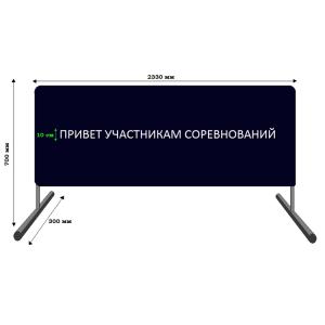 Купить Баннер приветствия участников соревнований в Чебоксарах 